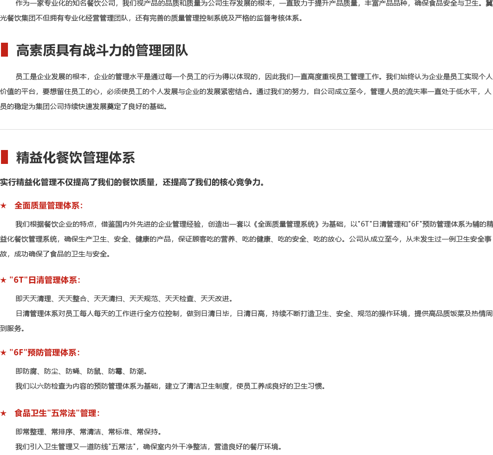 管理优势_03.png