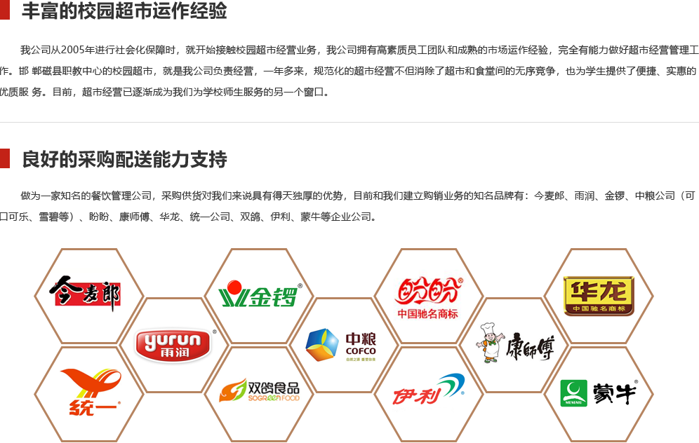 管理优势_03.png