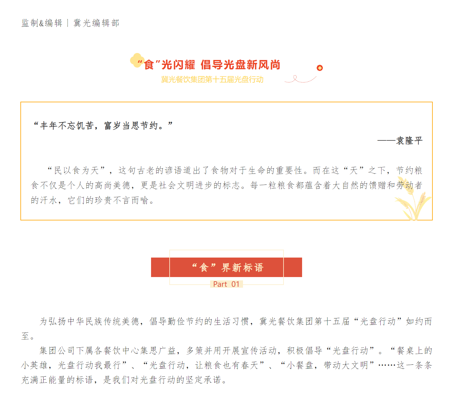 微信图片_20240904144545.png