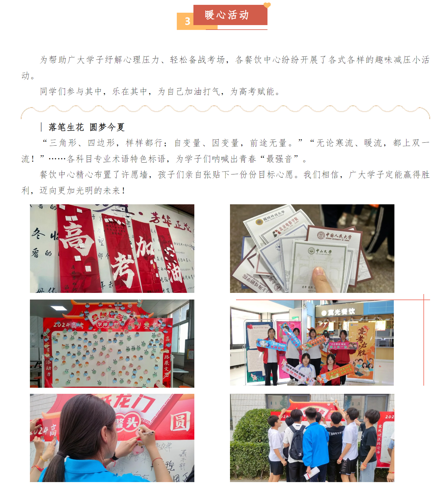 微信图片_202409041415436.jpg