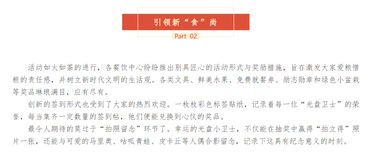 微信图片_202409041445452.png