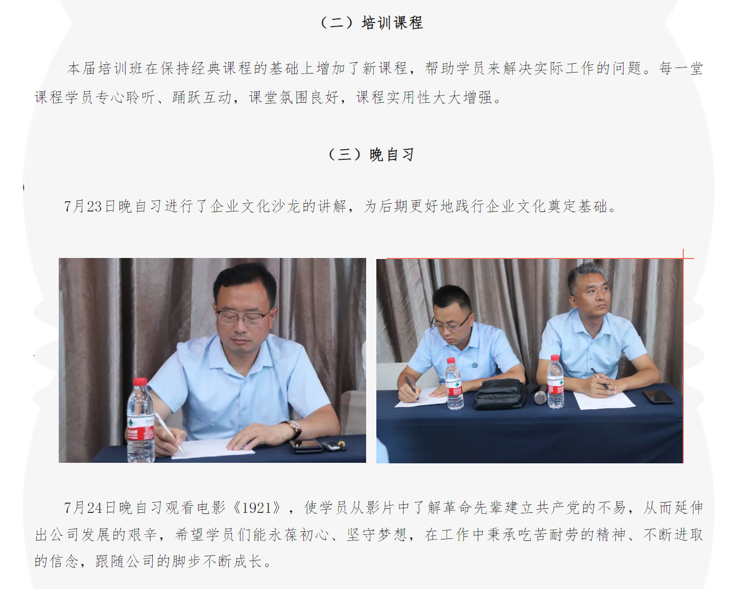 微信图片_20240904115151.png