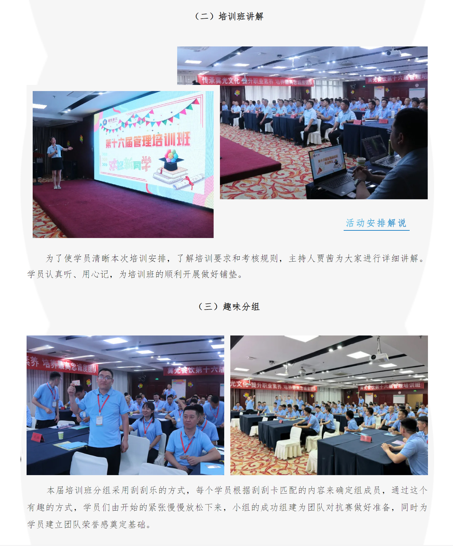 微信图片_202409041148002.jpg