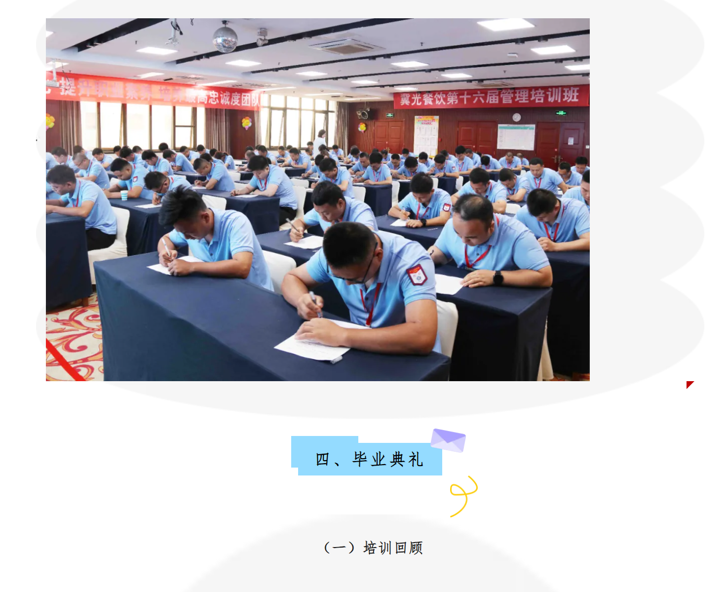 微信图片_202409041151512.png