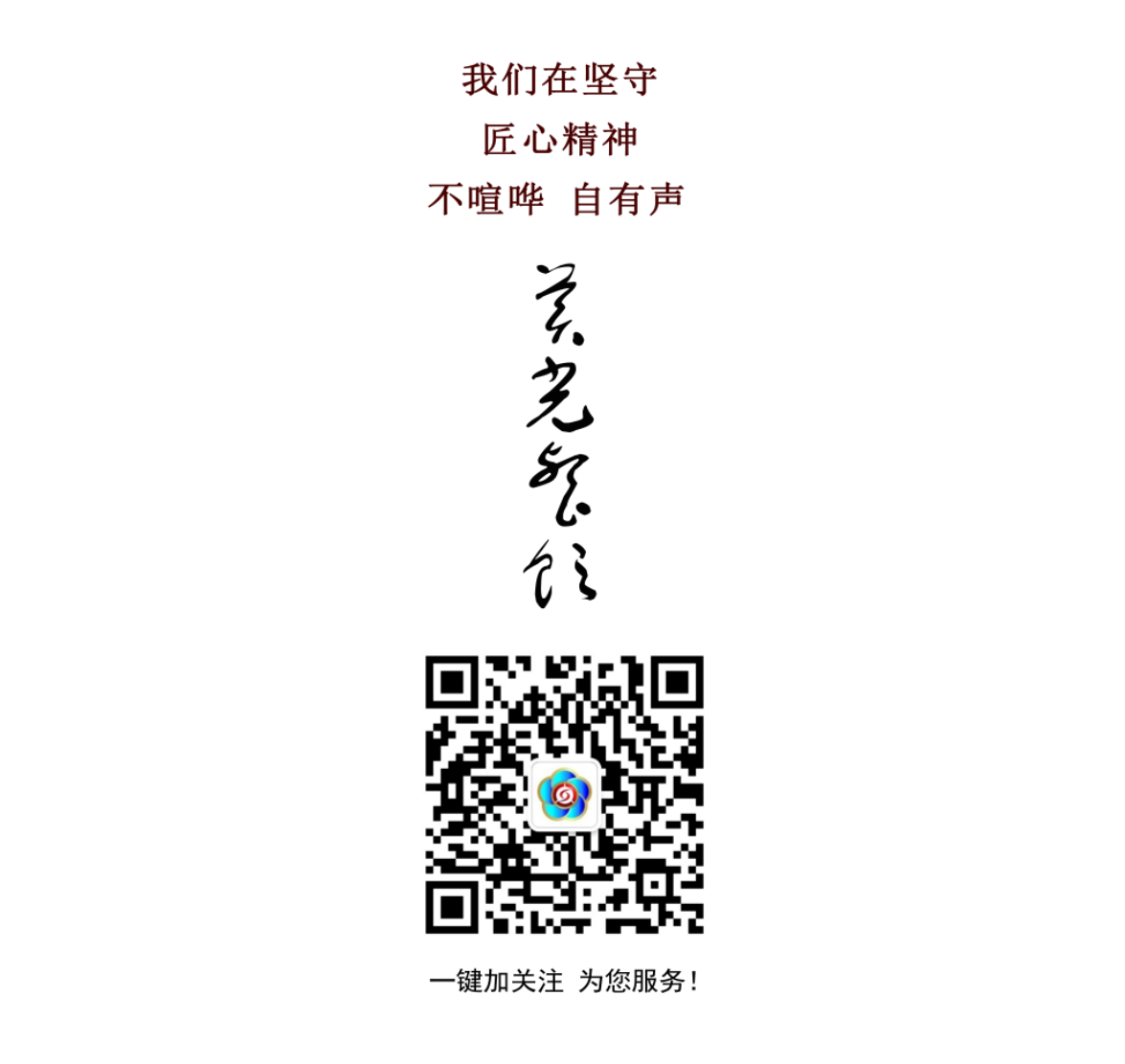微信图片_202409091150107.png