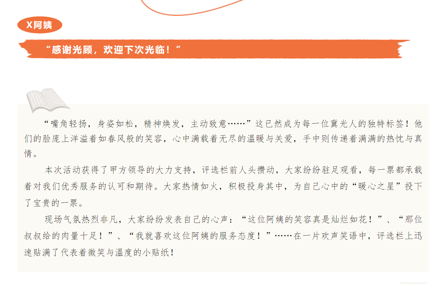 微信图片_202409091120332.png