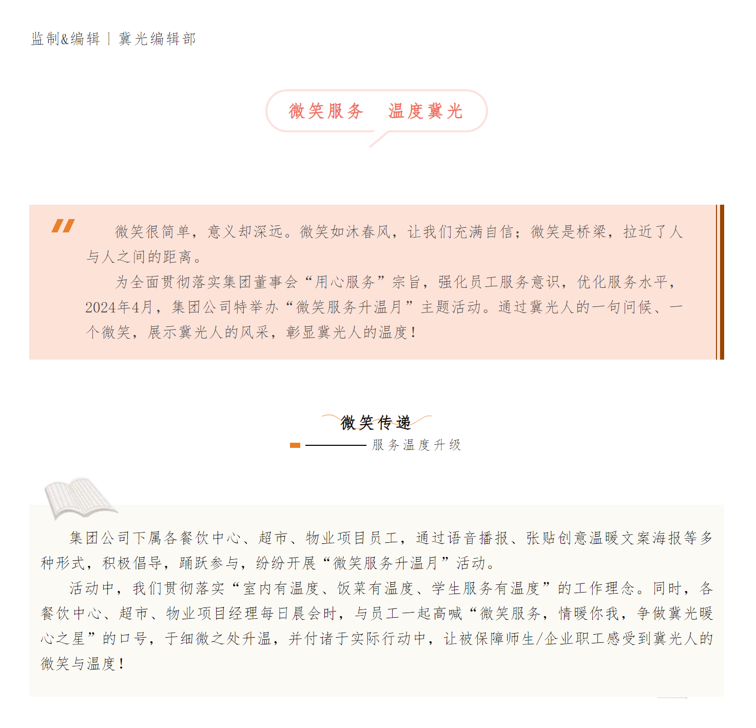 微信图片_20240909112033.png