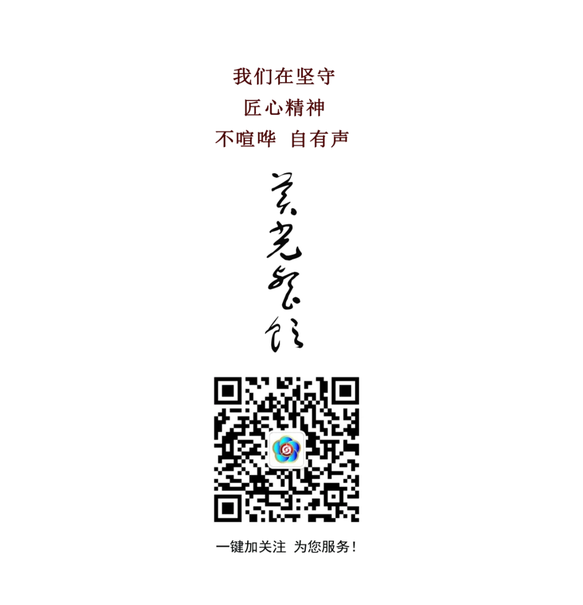 微信图片_202409091120336.png