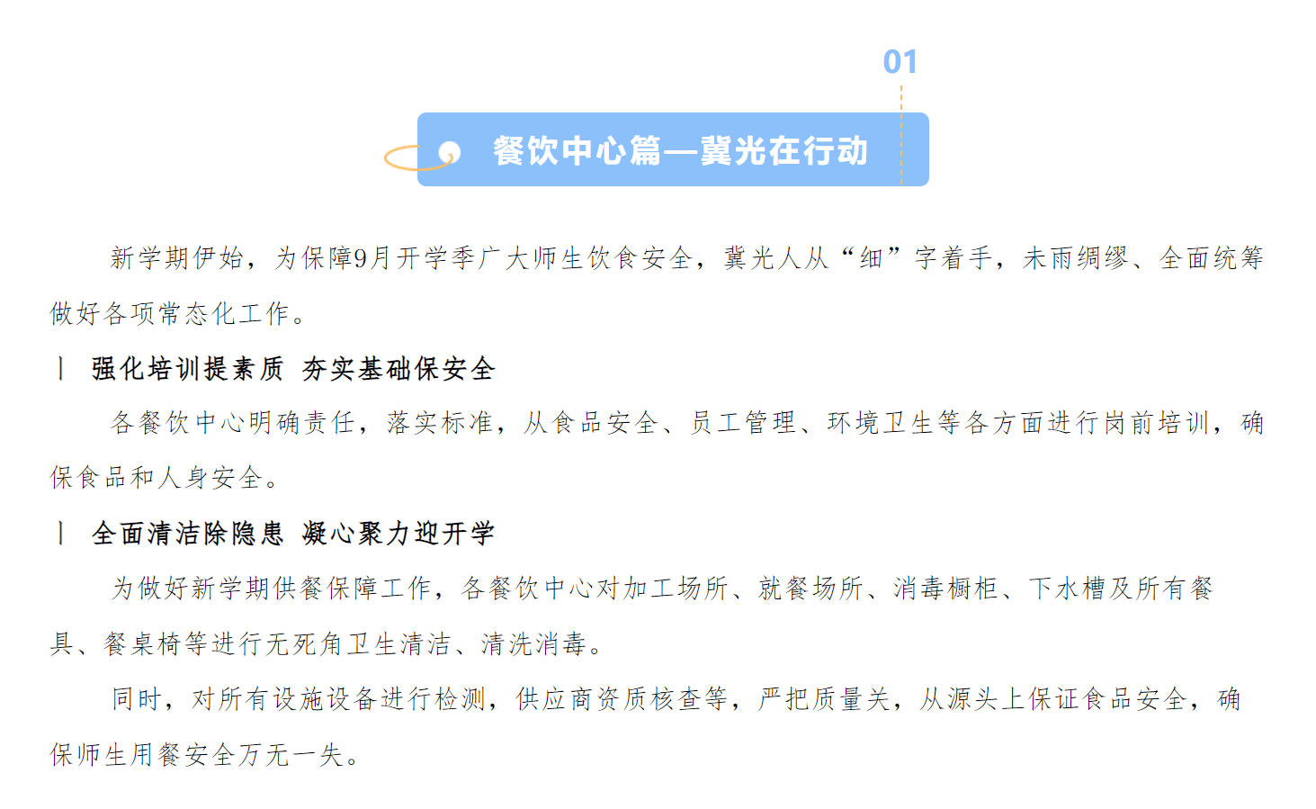 微信图片_202409091533152.png