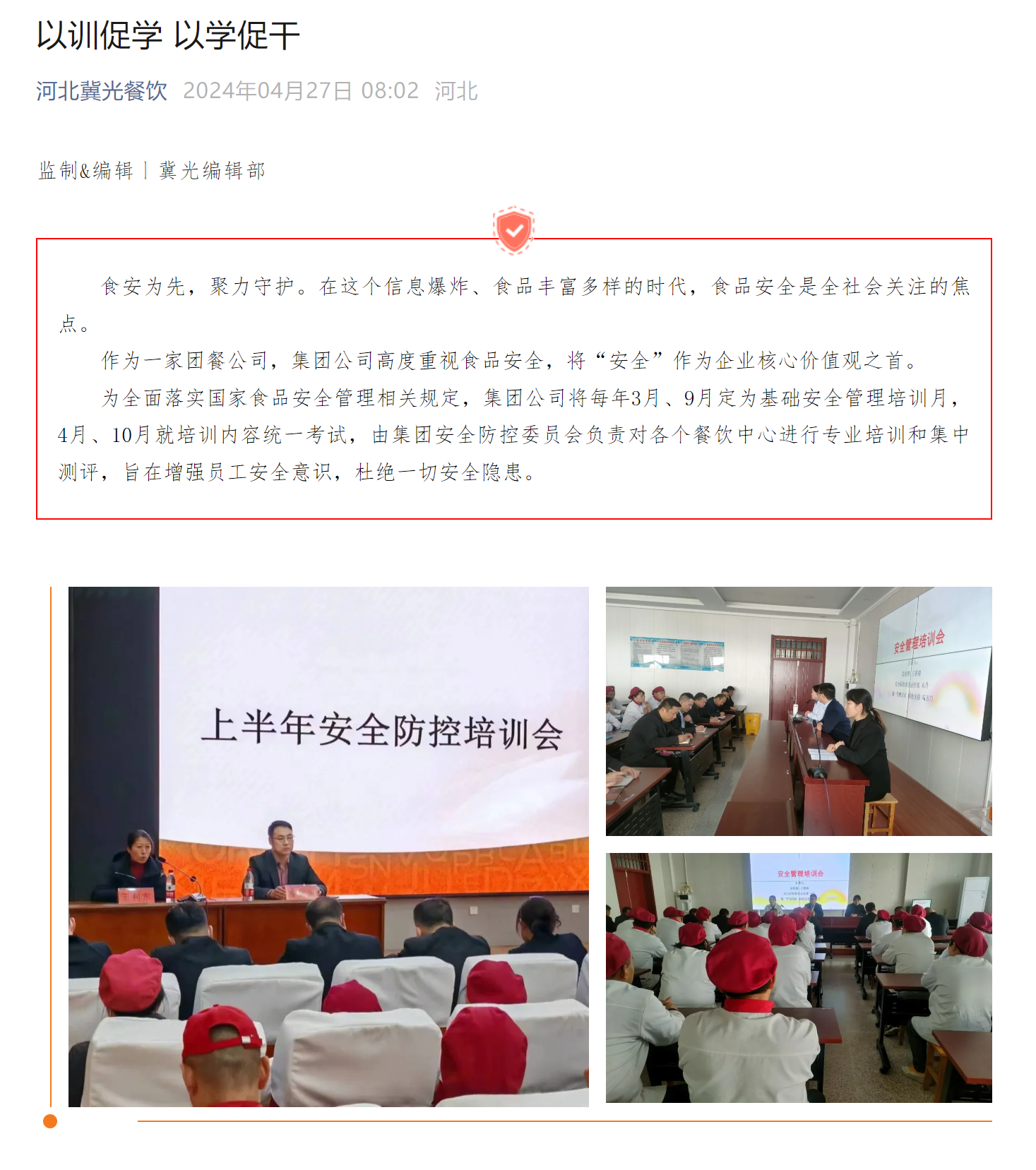 微信图片_20240909145113.png