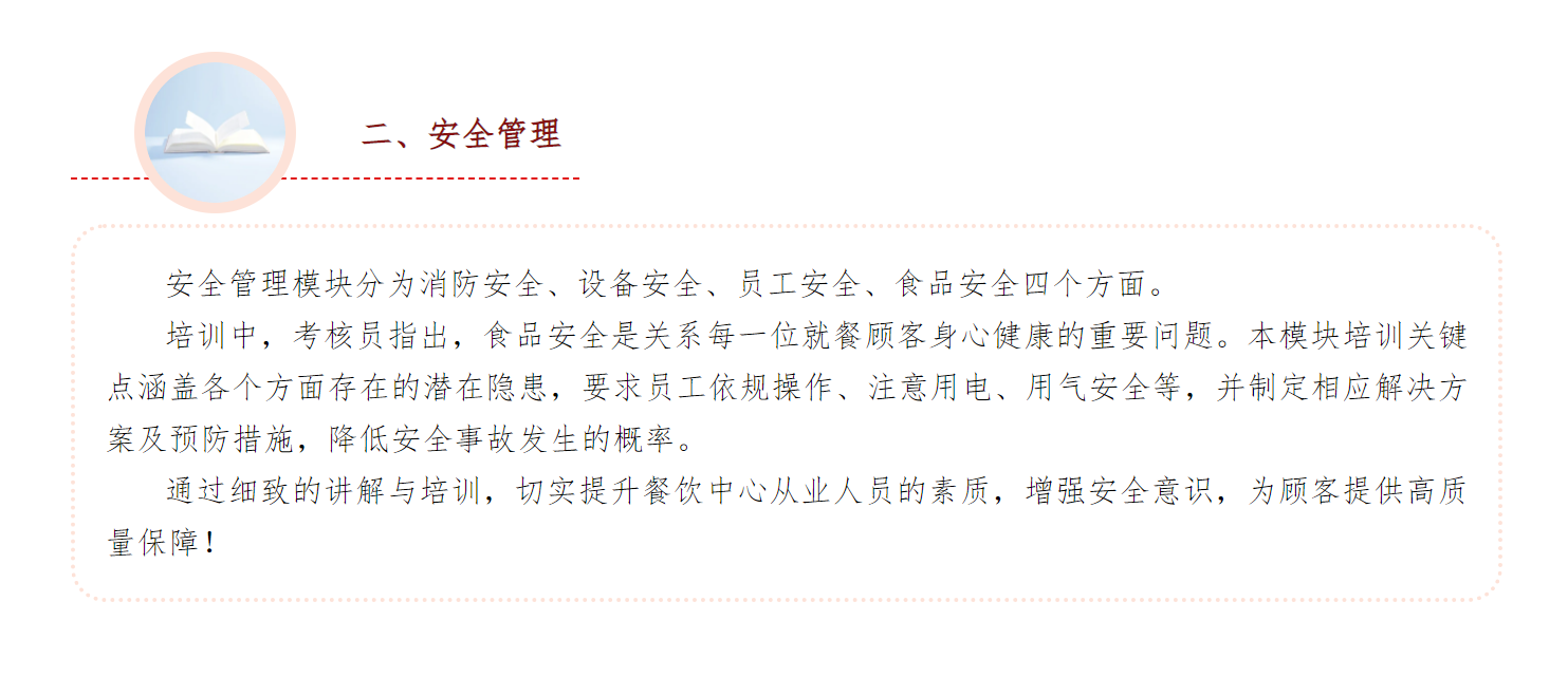 微信图片_202409091451132.png