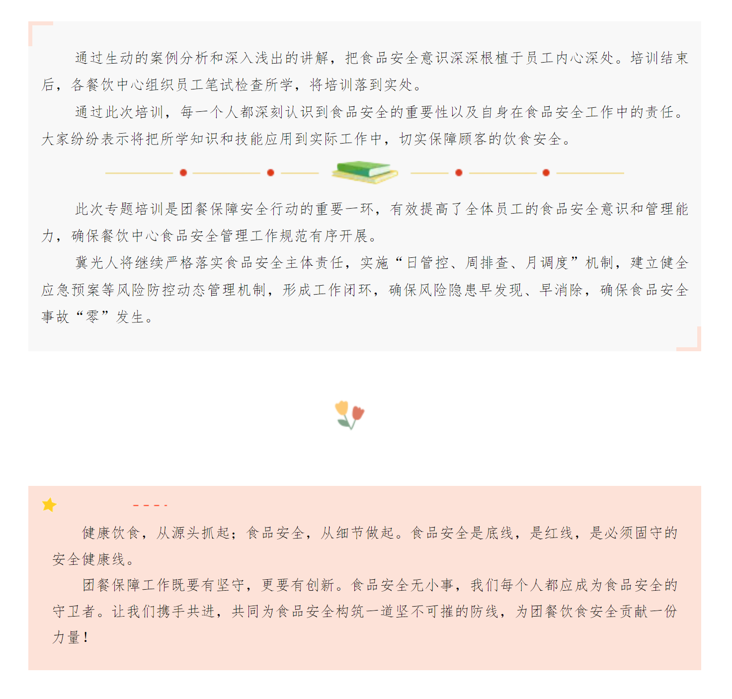 微信图片_202409091451135.png