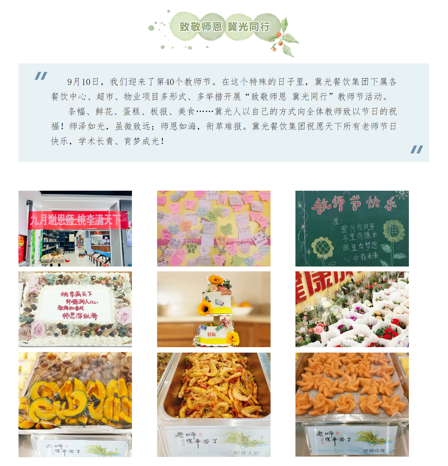 微信图片_202409130934197.jpg