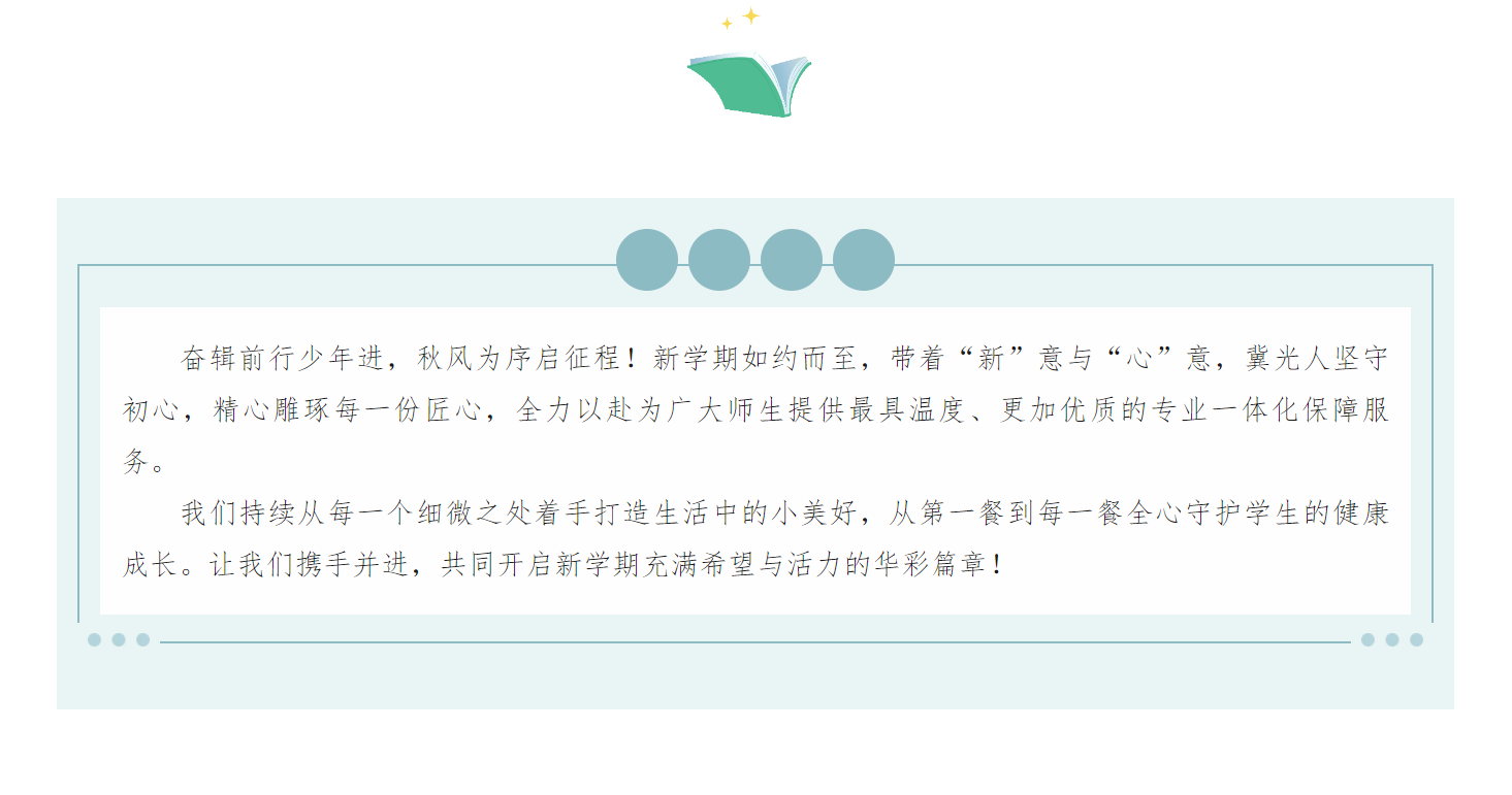 微信图片_202409130934198.png