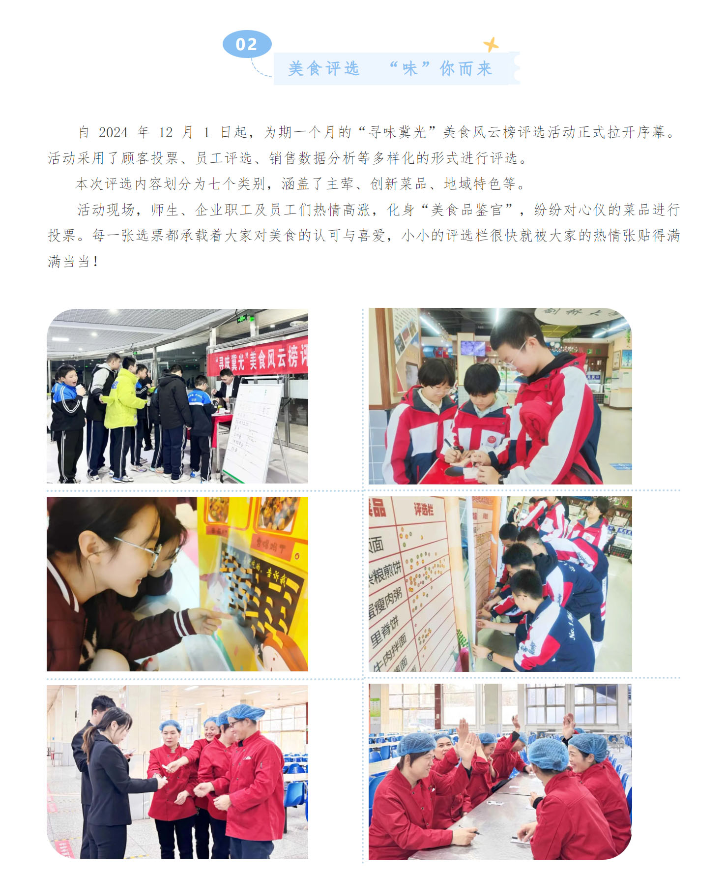 微信图片_202502210939432.jpg