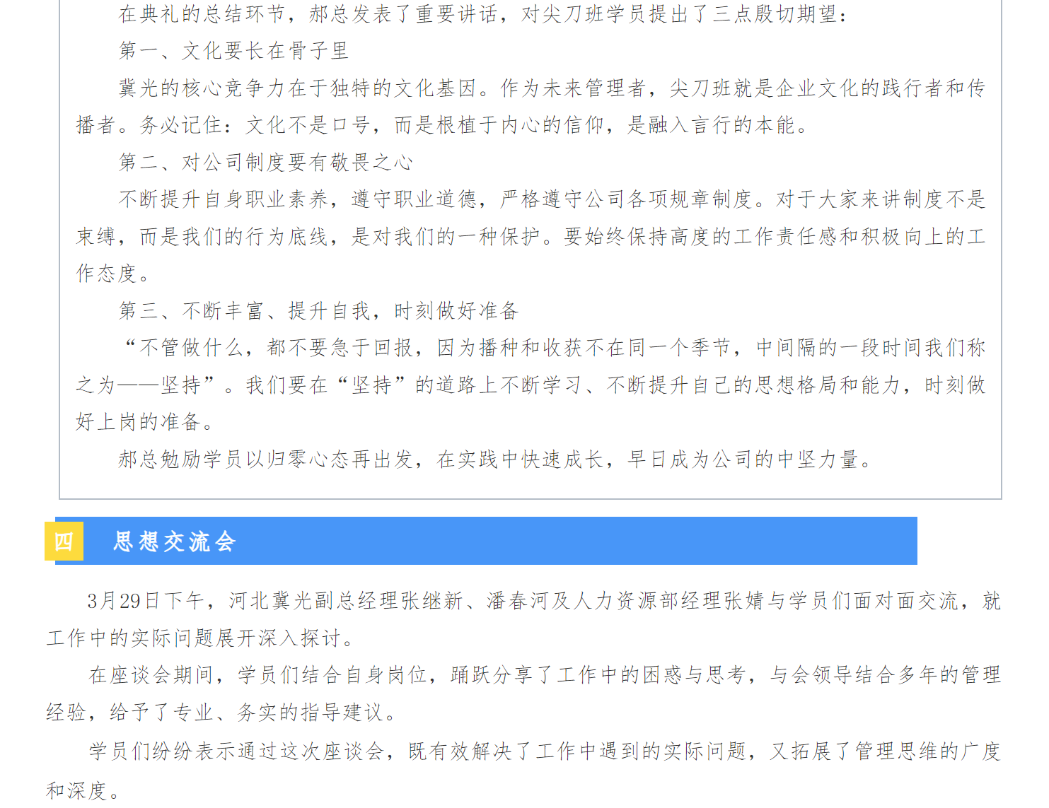 微信图片_202505091000523.png