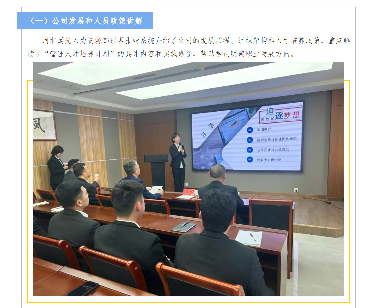 微信图片_202505090957193.jpg