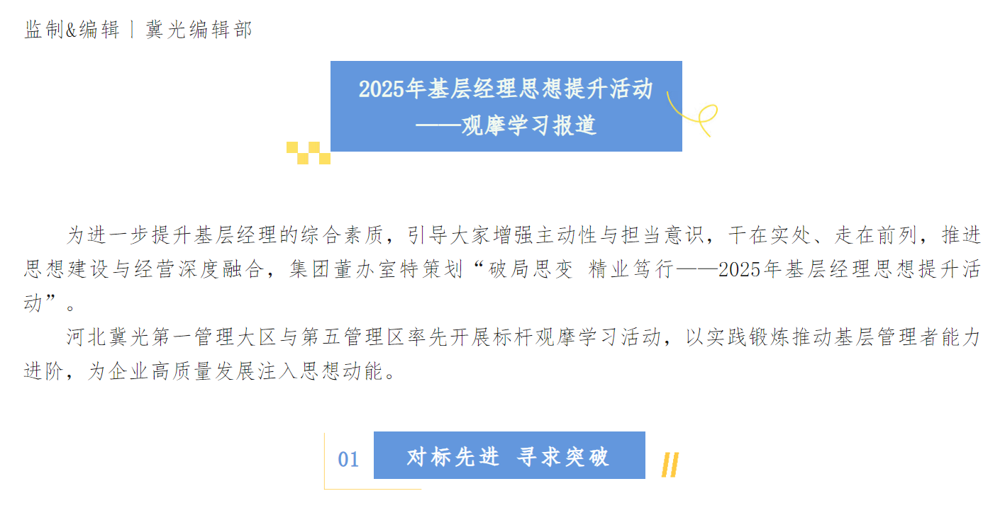 微信图片_20250509101946.png