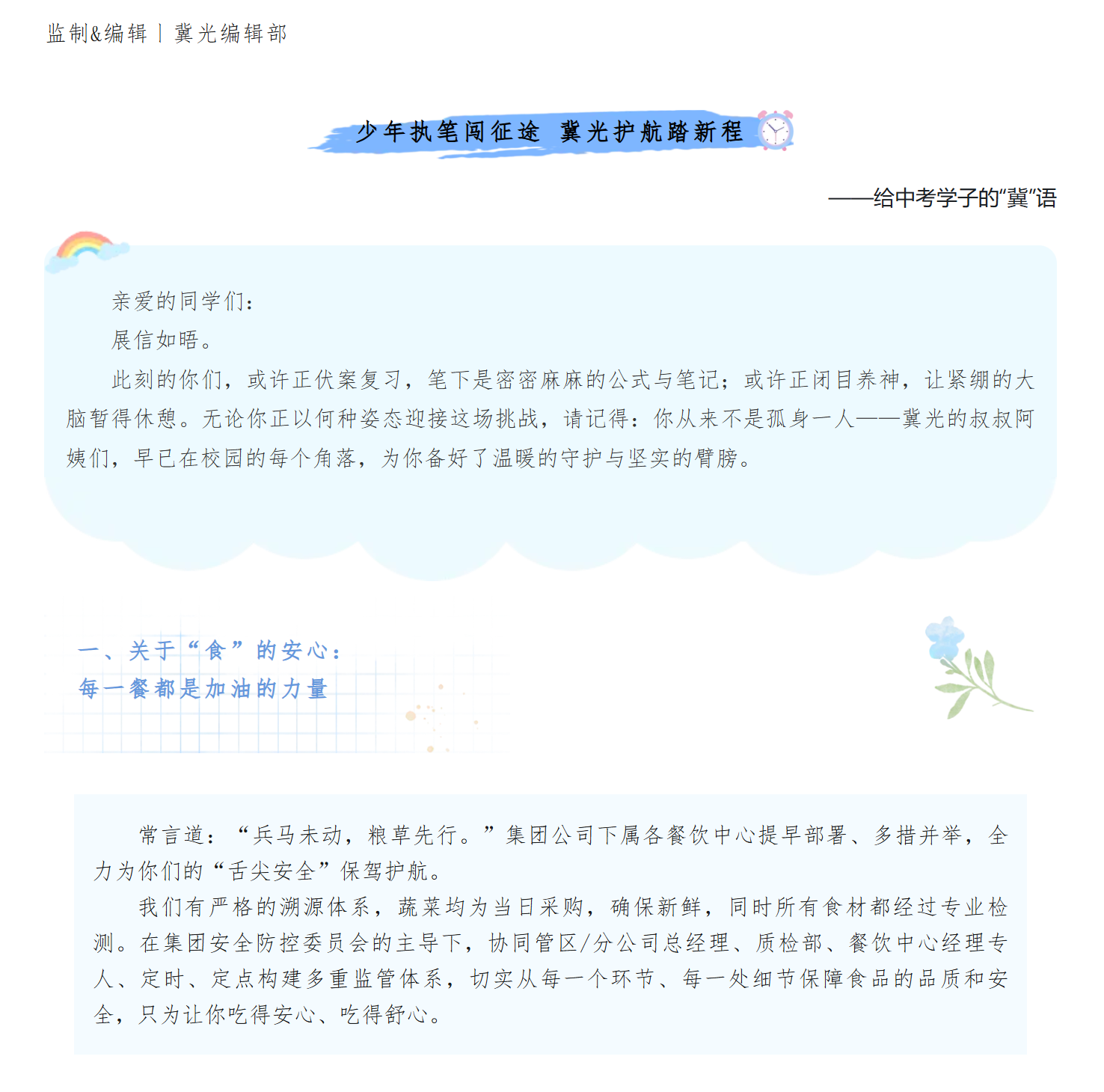 微信图片_20250827112941_28_21.png